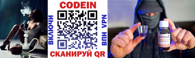 Codein Purple Drank  Холм 