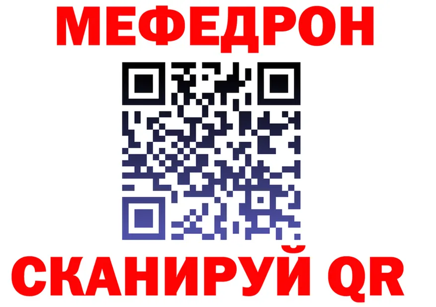 МЯУ-МЯУ 4 MMC tor сайты даркнета kraken Холм